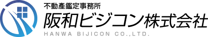不動産鑑定事務所 阪和ビジコン株式会社 － 大阪から全国まで不動産鑑定・不動産関連コンサルティング